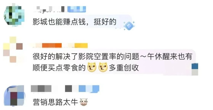 影院推出“午休服务”，睡2.5小时仅1元多，影院：“上座率”超半数