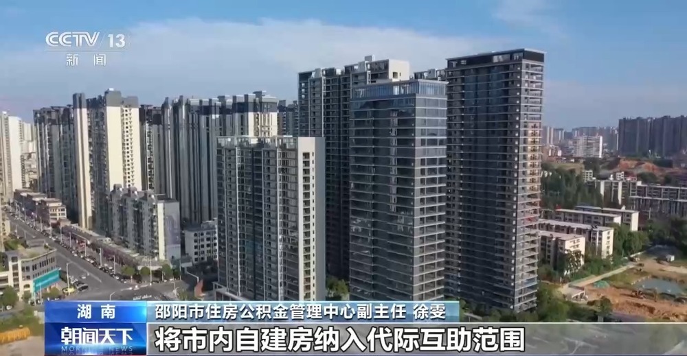 全国多个城市密集出台新政 你的住房公积金有这些新用途→ 全国多个城市密集出台新政 你的住房公积金有这些新用途→