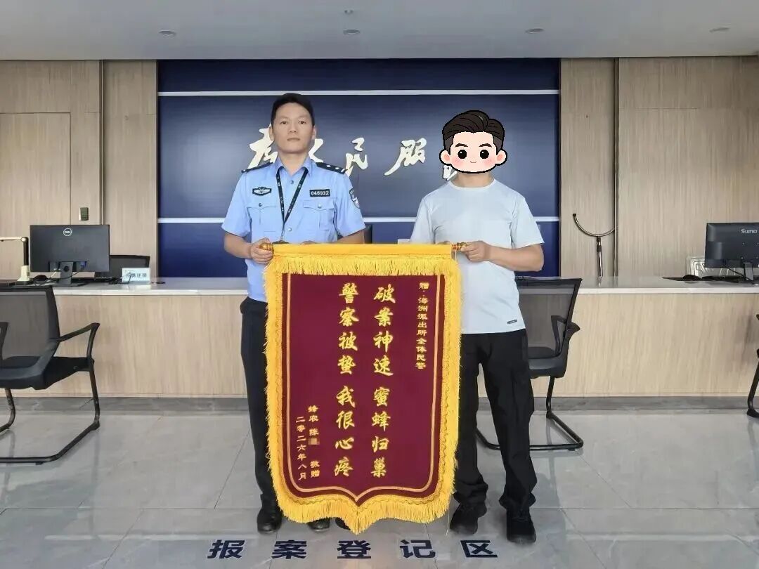 为了这口甜蜜，两人被拘