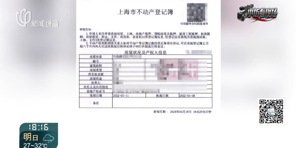 上海警方：朱某、徐某等8人被刑拘！藏匿在本市4个区！行为恶劣️