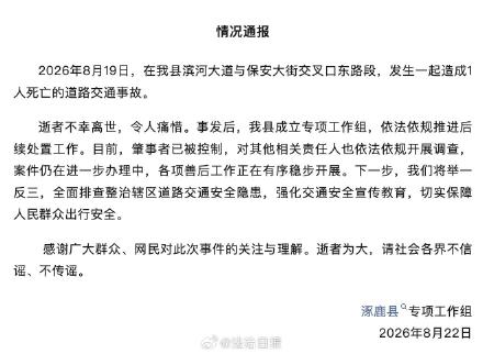 河北涿鹿发生车祸致1人死亡河北涿鹿发生车祸肇事者被控制