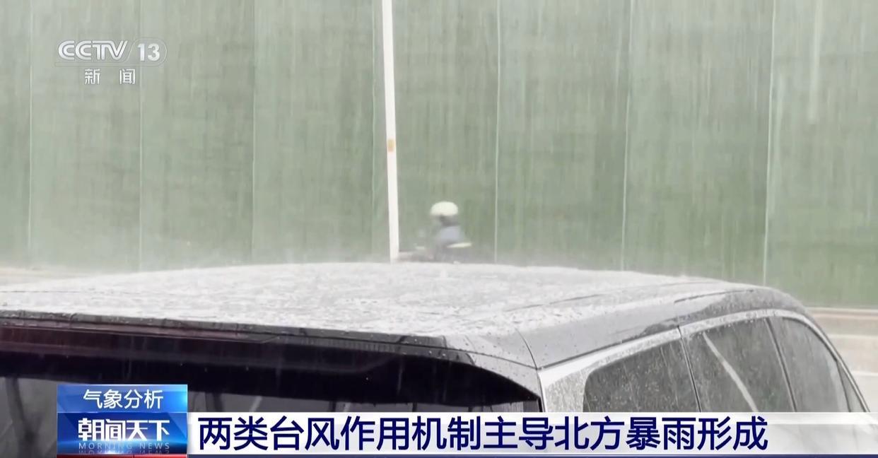 研究显示台风是华北极端暴雨增多的重要推手 研究显示台风是华北极端暴雨增多的重要推手