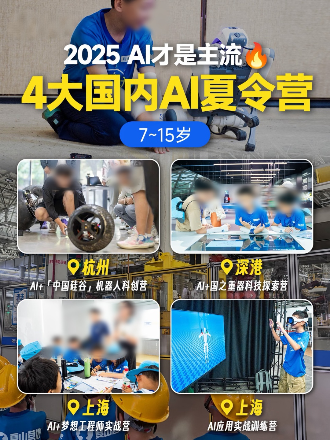 订单同比增长370%!火爆的AI研学靠谱吗? 订单同比增长370%!火爆的AI研学靠谱吗?