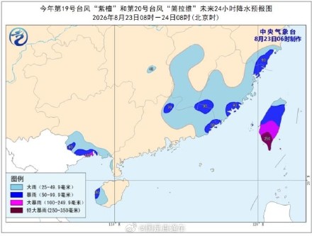 台风暴雨双预警齐发,这些地区需防范特大暴雨 台风暴雨双预警齐发,这些地区需防范特大暴雨