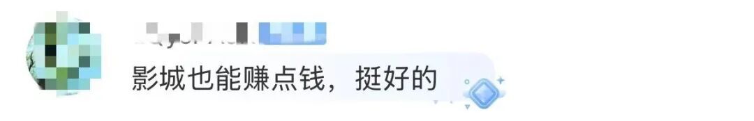 39.9元包月！西安一影院推出“午休服务”，提供充电咖啡，网友：建议全国推广