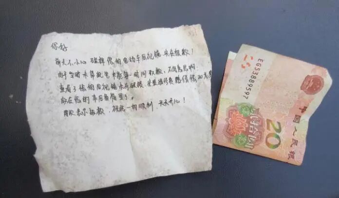 电动车储物格里一张390多天前的纸条,让他瞬间后悔…… 电动车储物格里一张390多天前的纸条,让他瞬间后悔……