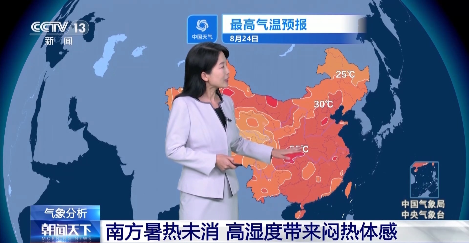 处暑逢末伏收官 南北天气会有哪些变化？