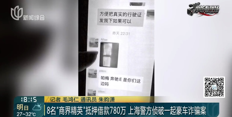 上海警方：朱某、徐某等8人被刑拘！藏匿在本市4个区！行为恶劣️
