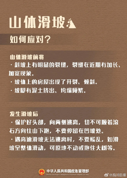 夏秋交替要警惕华西秋雨