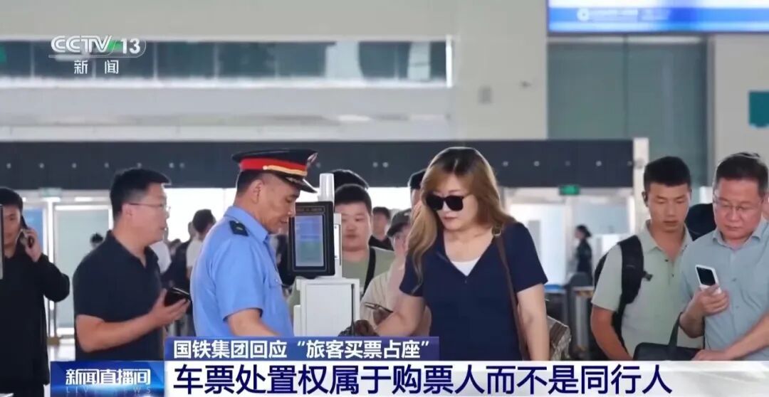 “旅客买票占座放零食”,国铁集团进一步回应 “旅客买票占座放零食”,国铁集团进一步回应