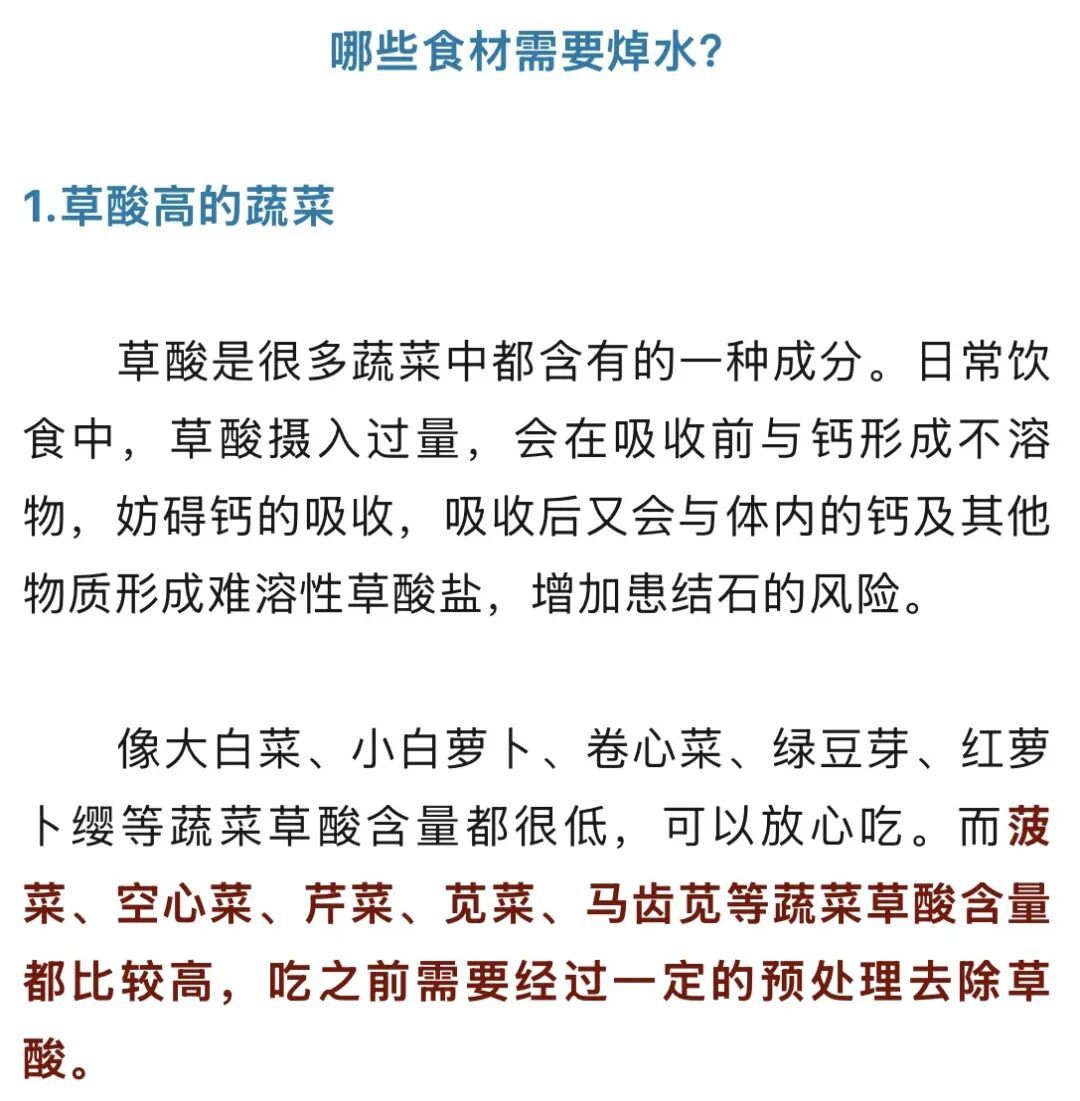 焯水不是简单煮一下!这6类必须焯水的食物,你可能一直都没焯对 焯水不是简单煮一下!这6类必须焯水的食物,你可能一直都没焯对