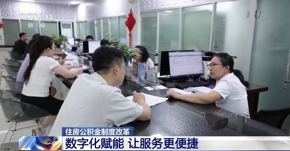 全国多个城市密集出台新政 你的住房公积金有这些新用途→ 全国多个城市密集出台新政 你的住房公积金有这些新用途→