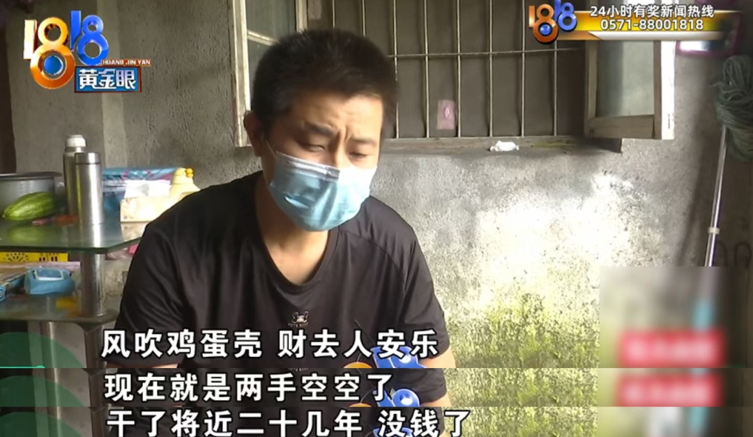 不抽烟不喝酒不交际,全身衣服不到20元,男子省吃俭用攒下近800万,6天就没了…… 不抽烟不喝酒不交际,全身衣服不到20元,男子省吃俭用攒下近800万,6天就没了……