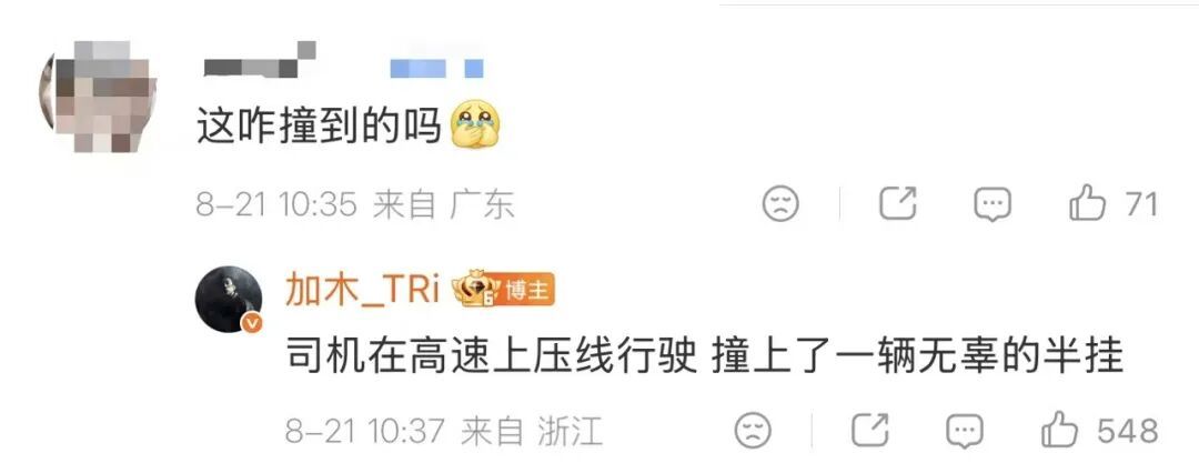 男歌手坐网约车遭遇严重车祸，画面曝光！