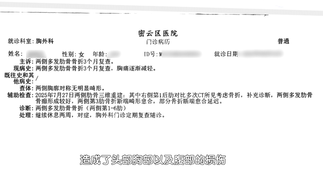 北京奇案:坐了一趟网约车,九级伤残!谁来赔偿? 北京奇案:坐了一趟网约车,九级伤残!谁来赔偿?