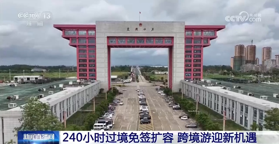 240小时过境免签政策适用国家增至57国 240小时过境免签政策适用国家增至57国
