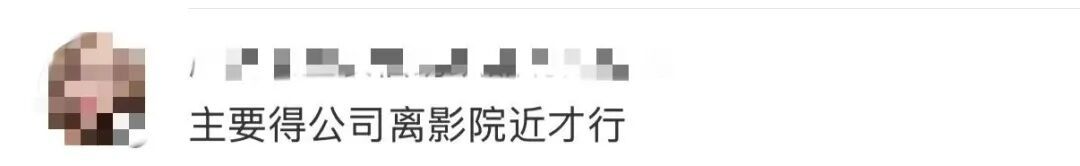39.9元包月！西安一影院推出“午休服务”，提供充电咖啡，网友：建议全国推广