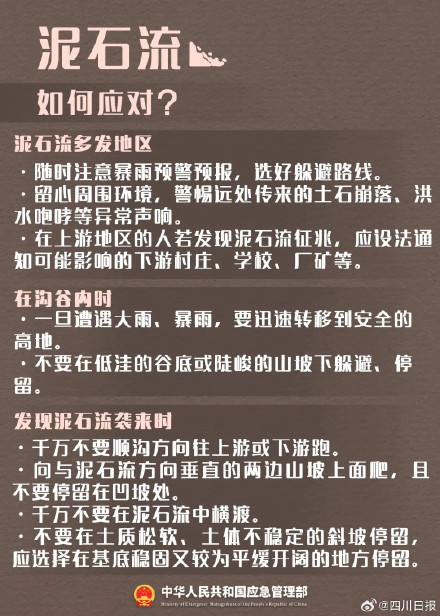 夏秋交替要警惕华西秋雨