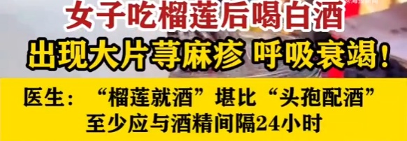 连吃三天，男子心脏险些骤停；这种应季大补的水果，有4类人真的要少吃…