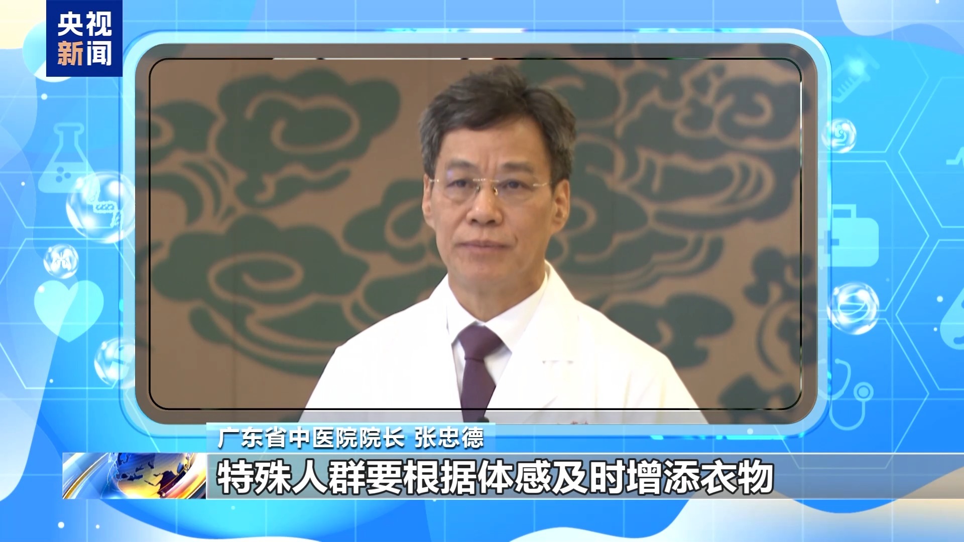 出伏别乱“冻” 调作息防秋燥 告别“秋乏” 出伏别乱“冻” 调作息防秋燥 告别“秋乏”