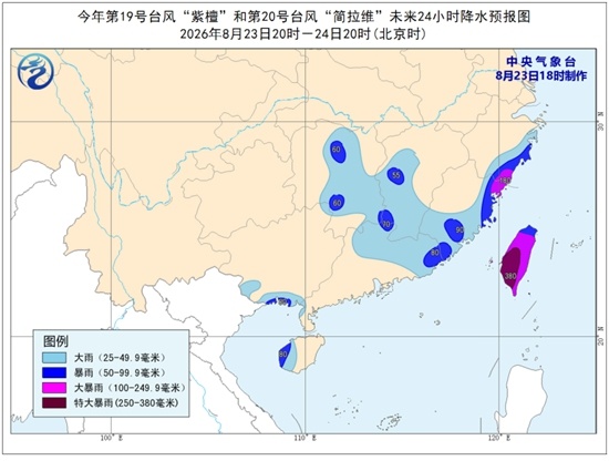 下周台风“沙德尔”或奔东南沿海 北方降雨频繁秋意渐显 下周台风“沙德尔”或奔东南沿海 北方降雨频繁秋意渐显