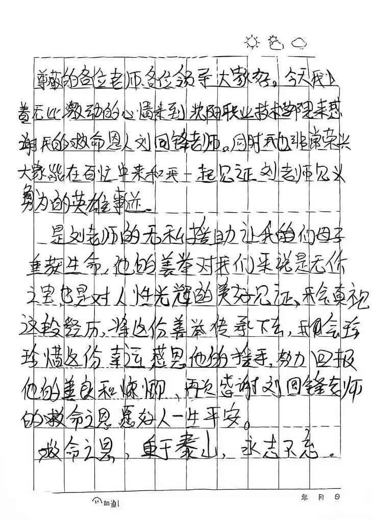 不会游泳的大学老师 用一根鱼竿救了两条命 不会游泳的大学老师 用一根鱼竿救了两条命