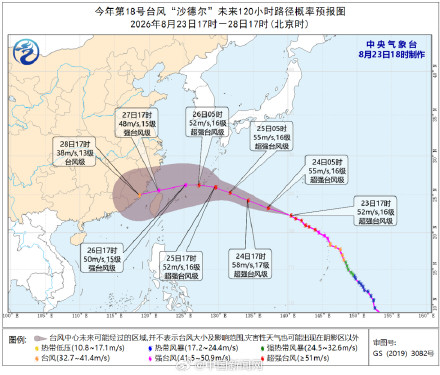 台风沙德尔有两种可能路径