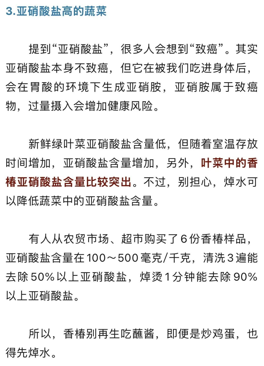 焯水不是简单煮一下!这6类必须焯水的食物,你可能一直都没焯对 焯水不是简单煮一下!这6类必须焯水的食物,你可能一直都没焯对