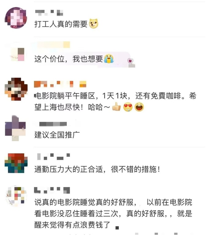 影院推出“午休服务”，睡2.5小时仅1元多，影院：“上座率”超半数