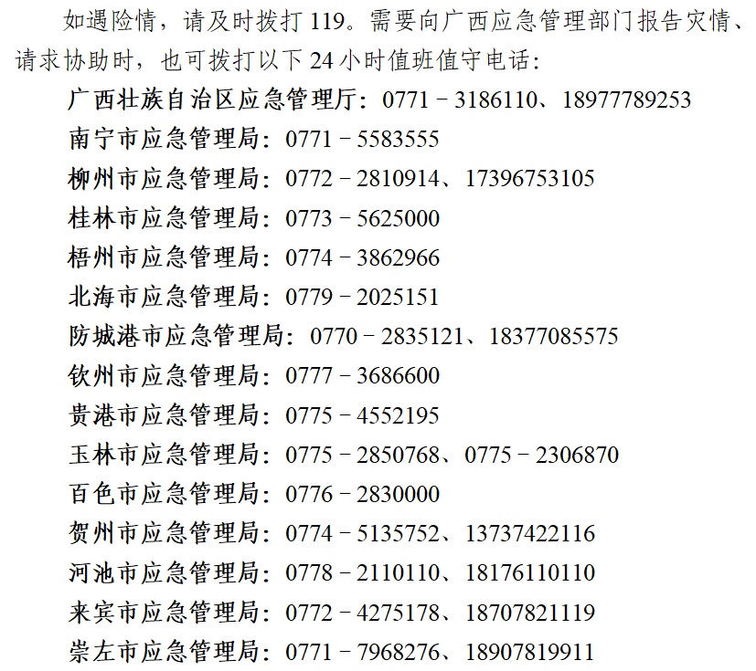 广西开通“空中生命线”!手机直连卫星,身处深山、灾区等信号盲区也可求救→ 广西开通“空中生命线”!手机直连卫星,身处深山、灾区等信号盲区也可求救→