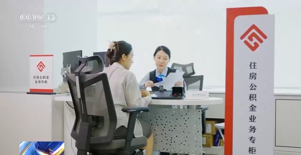 全国多个城市密集出台新政 你的住房公积金有这些新用途→ 全国多个城市密集出台新政 你的住房公积金有这些新用途→