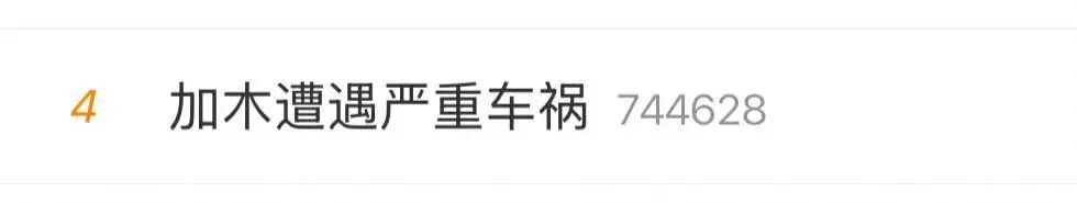 男歌手遭遇严重车祸 男歌手遭遇严重车祸