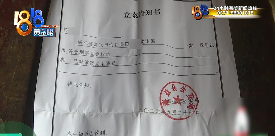 男子20年省下近800万元6天被骗光!骗子:谢谢,你是我最大的客户 男子20年省下近800万元6天被骗光!骗子:谢谢,你是我最大的客户