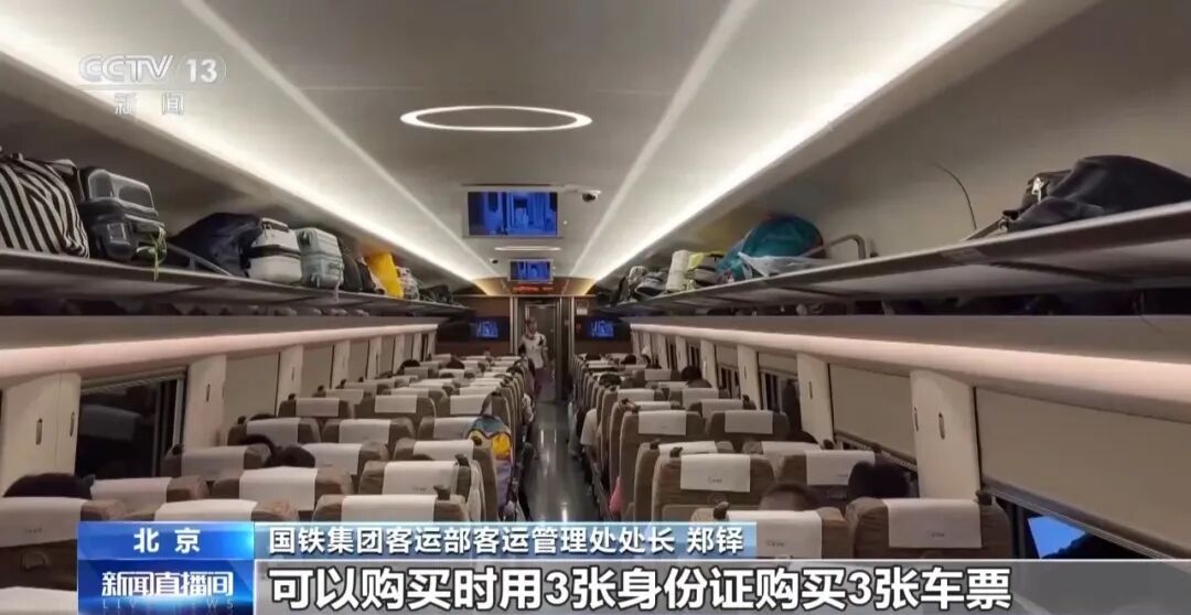 “旅客买票占座放零食”,国铁集团进一步回应 “旅客买票占座放零食”,国铁集团进一步回应