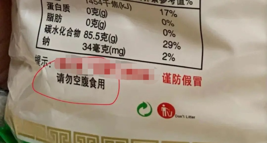 吃了这么多年龙口粉丝,包装上这行字你注意到了吗? 吃了这么多年龙口粉丝,包装上这行字你注意到了吗?