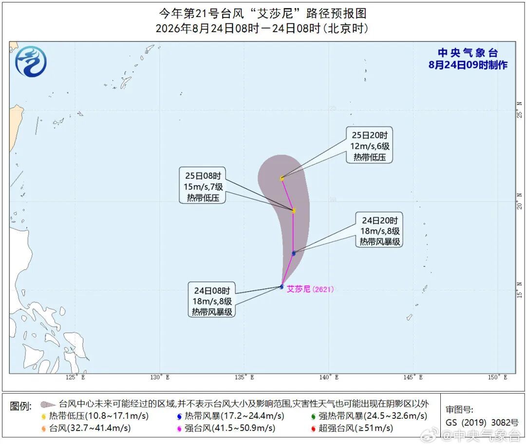 四台共舞！21号台风“艾莎尼”生成 广东将迎暴雨侵袭