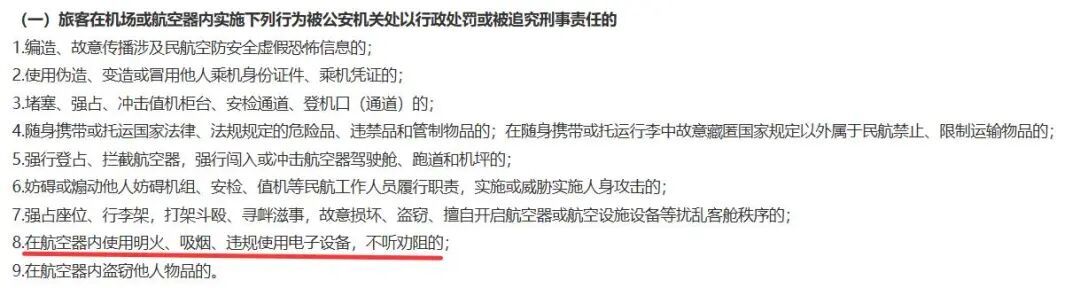 新加坡飞上海航班，一乘客躲在厕所里…机舱内能闻到明显异味！已被警方带走调查