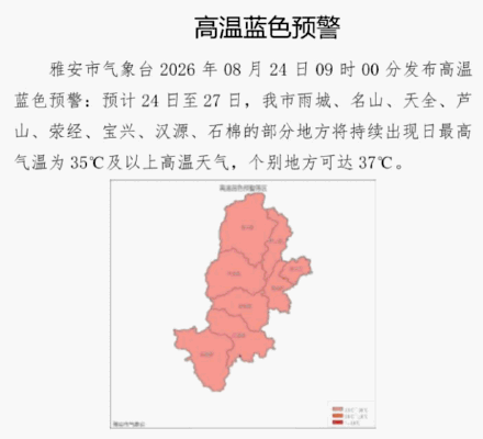 “秋老虎”发威!本周四川盆地前热后凉谨防隐形高温 “秋老虎”发威!本周四川盆地前热后凉谨防隐形高温