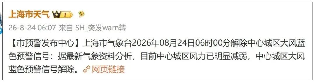 沙尔德已睁眼!“睁眼的台风都是厉害家伙”!上海四区大风预警高挂,路径研判→ 沙尔德已睁眼!“睁眼的台风都是厉害家伙”!上海四区大风预警高挂,路径研判→