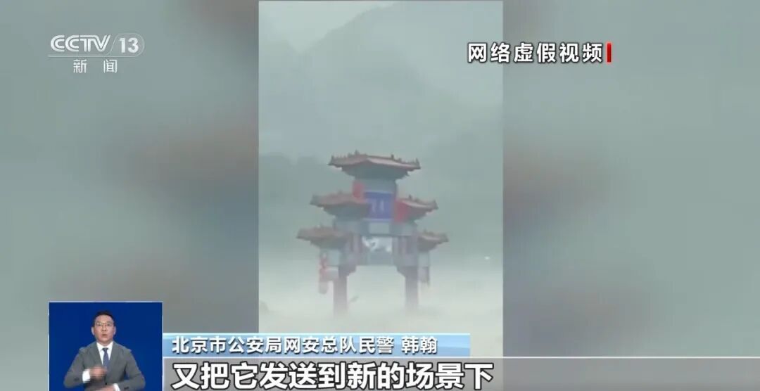 “北京门头沟山洪”视频刷屏3万人?警方通报 “北京门头沟山洪”视频刷屏3万人?警方通报