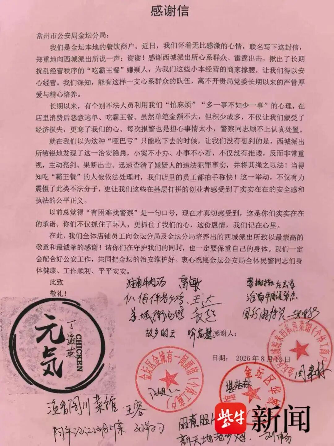 吃完饭说句“没钱”转身就走,男子吃34次“霸王餐”终于栽了! 吃完饭说句“没钱”转身就走,男子吃34次“霸王餐”终于栽了!