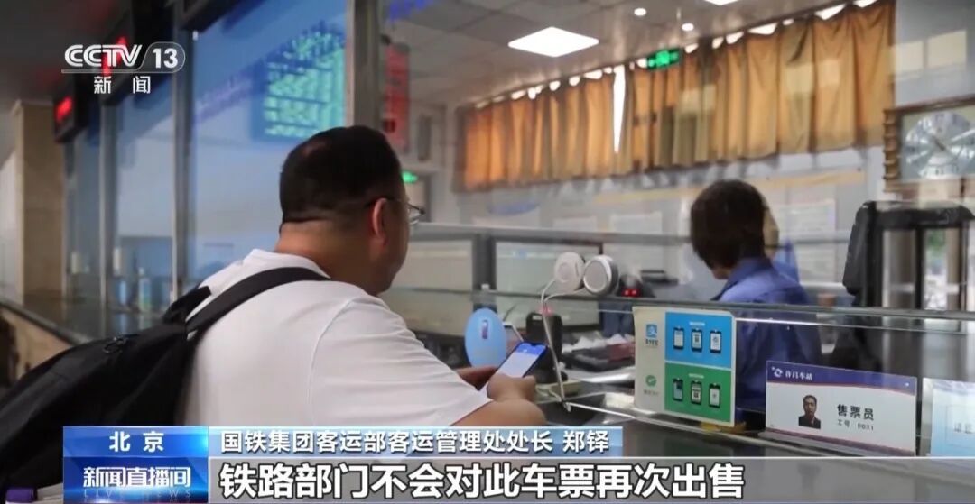 “买票占座放零食”如何处理？国铁最新解读