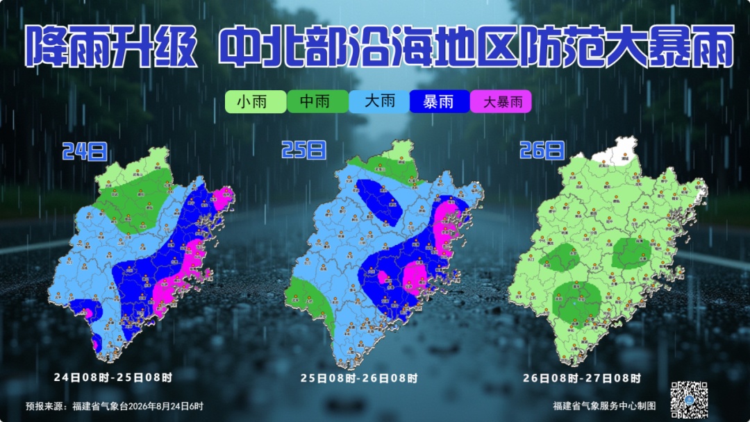 五预警齐发!“沙德尔”将于27日至28日登陆闽浙沿海!福建最新通知:航线停航、景区关闭、演出取消! 五预警齐发!“沙德尔”将于27日至28日登陆闽浙沿海!福建最新通知:航线停航、景区关闭、演出取消!