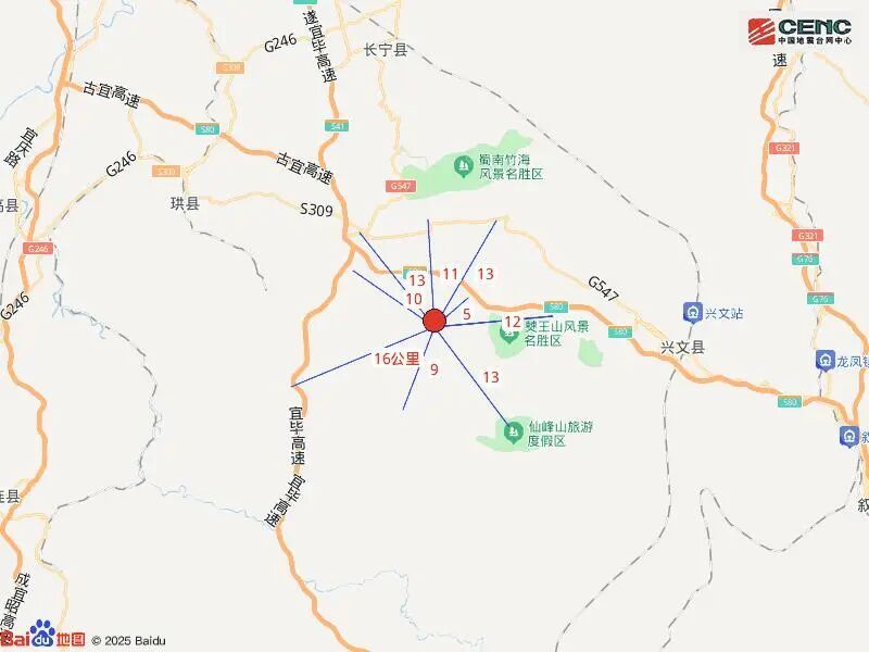 四川宜宾市长宁县发生4.7级地震！这4个动作一定要牢记→