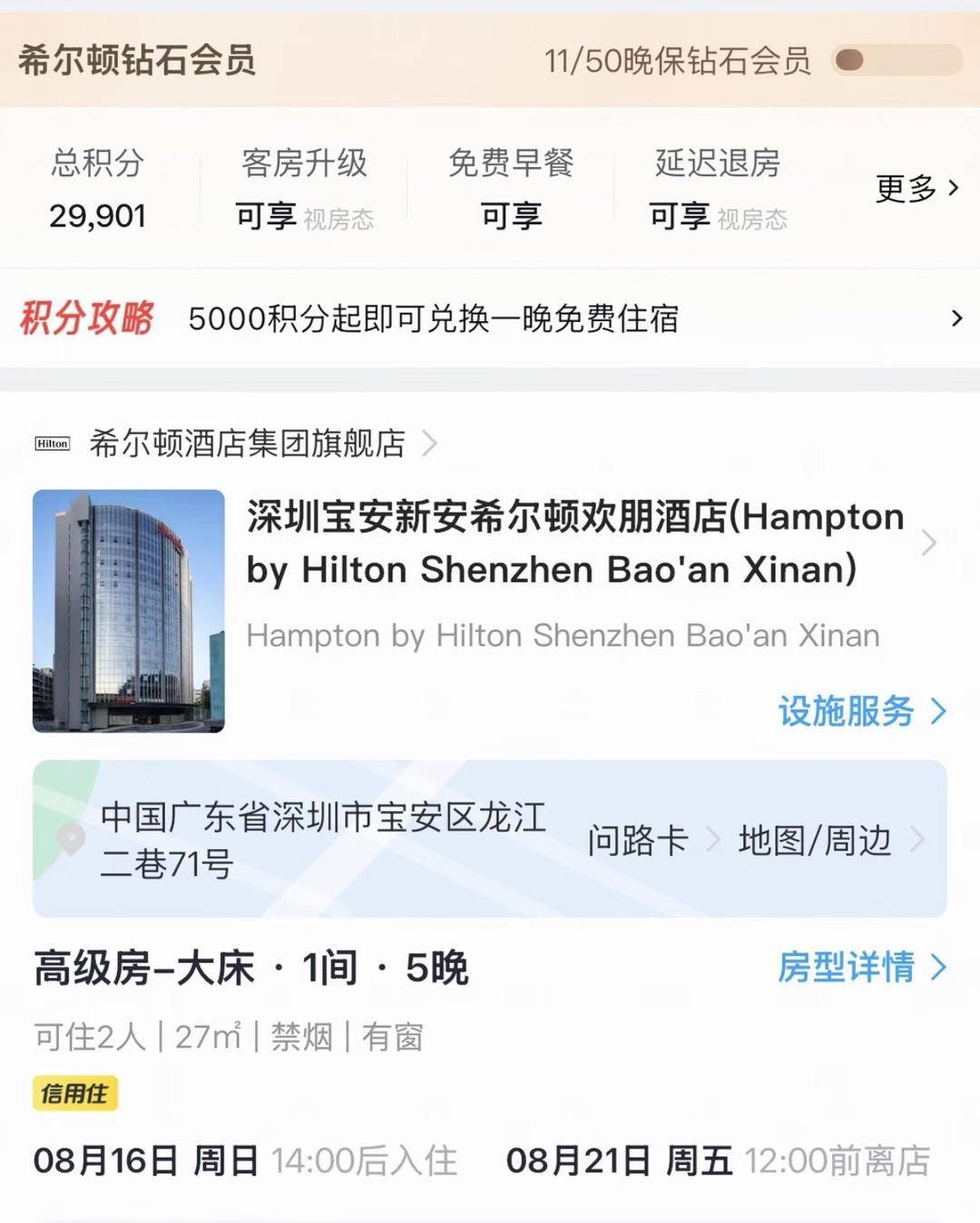 花2000多入住深圳一酒店后女子腿上出现大片红疹,医院诊断为虫咬皮炎 花2000多入住深圳一酒店后女子腿上出现大片红疹,医院诊断为虫咬皮炎
