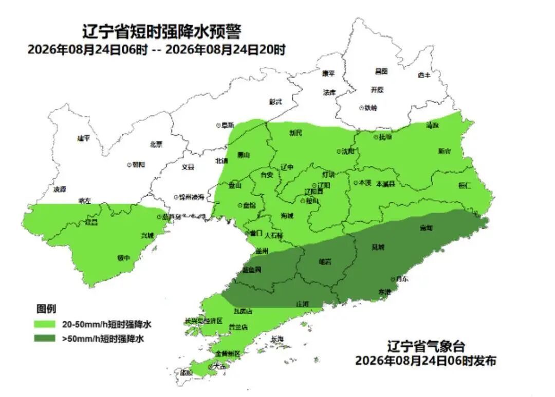 降雨进入最强时段!辽宁继续发布暴雨、强对流预警 降雨进入最强时段!辽宁继续发布暴雨、强对流预警
