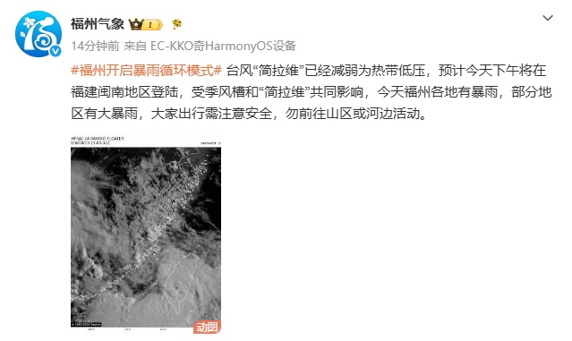 台风“艾莎尼”生成!“简拉维”或于今天下午登陆!全省海洋渔船25日18时前进港避风 台风“艾莎尼”生成!“简拉维”或于今天下午登陆!全省海洋渔船25日18时前进港避风