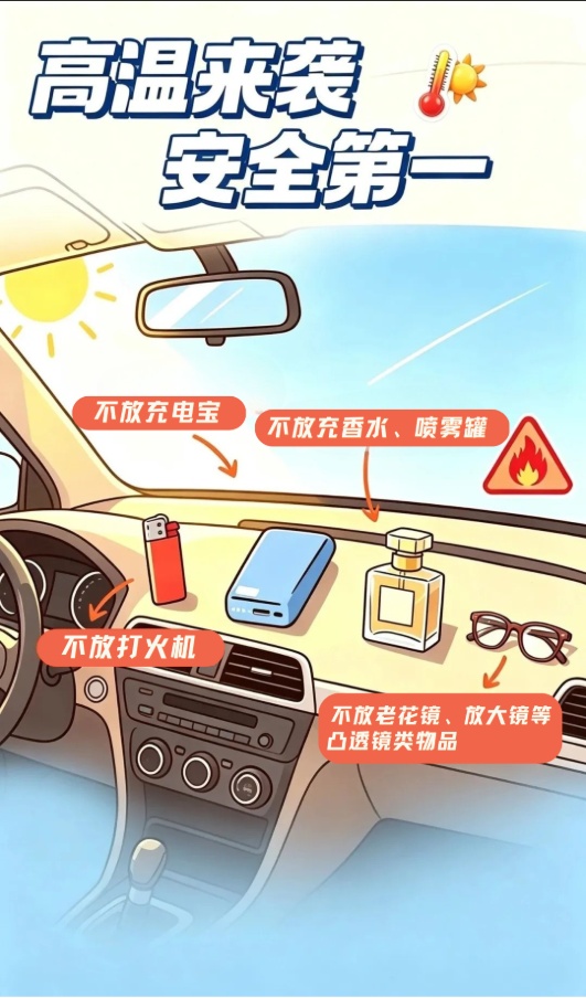 秋老虎来袭!高温不退,防火安全千万别“松劲”→ 秋老虎来袭!高温不退,防火安全千万别“松劲”→