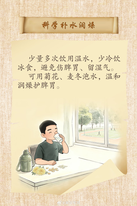转发收藏！出伏养生指南你学会了吗