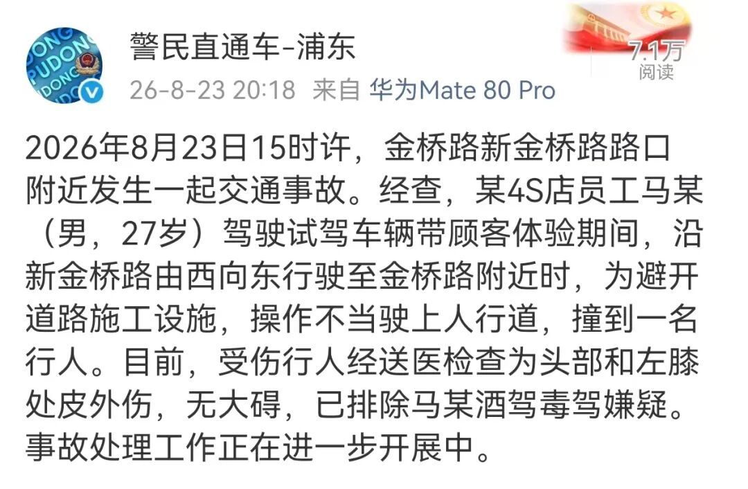 上海海港官方确认吾米提江意外遭遇车祸!此前浦东警方发布通报 上海海港官方确认吾米提江意外遭遇车祸!此前浦东警方发布通报
